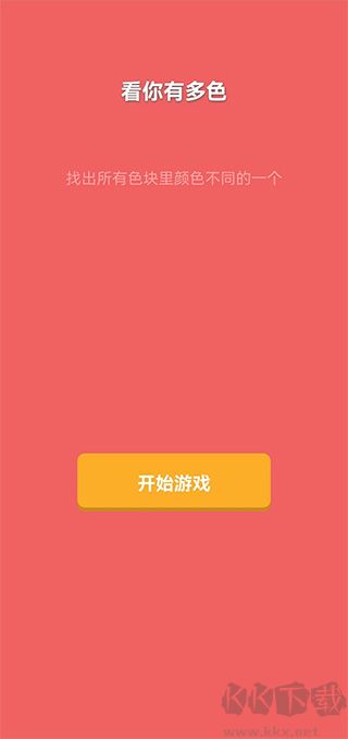 看你有多色