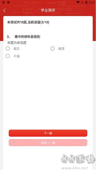 圆梦高考志愿app
