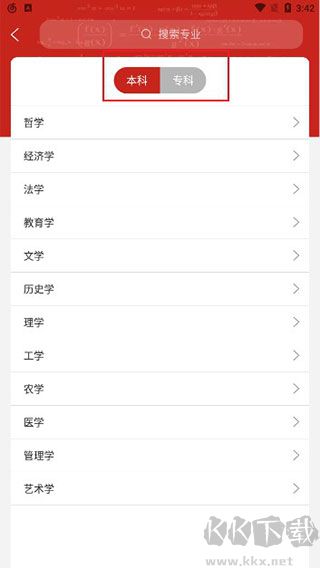 圆梦高考志愿app