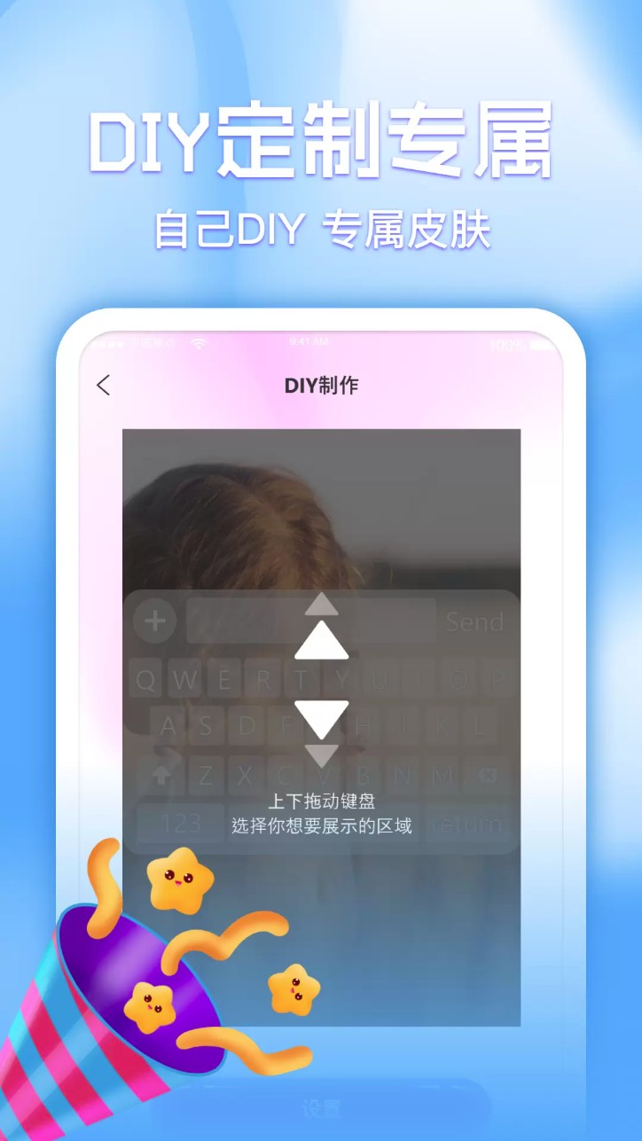 键盘皮肤多多