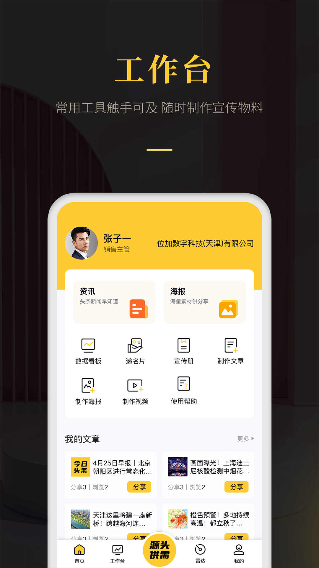 爱家帝全屋装修