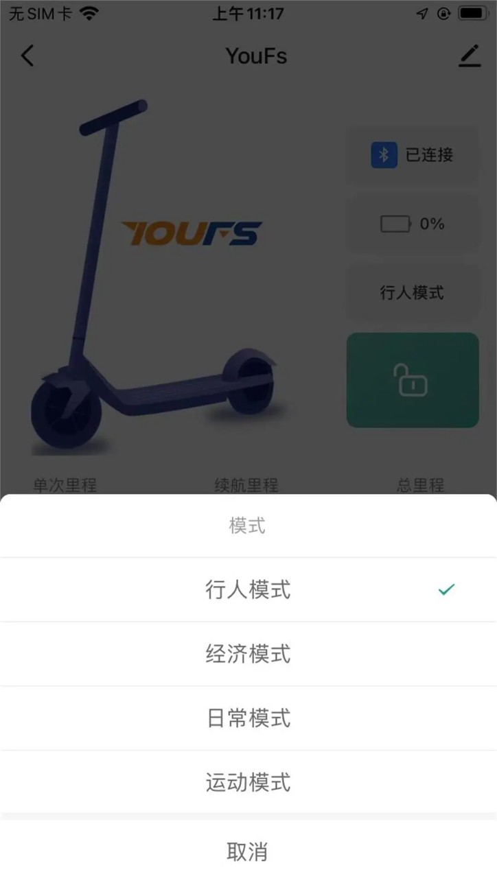 永锋顺滑板车