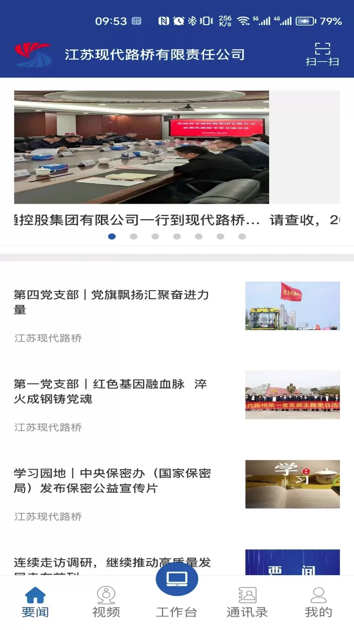 数享智连