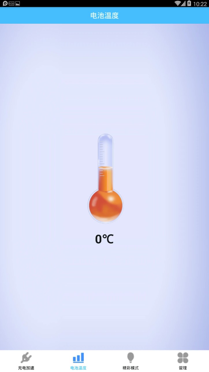 快速充电器