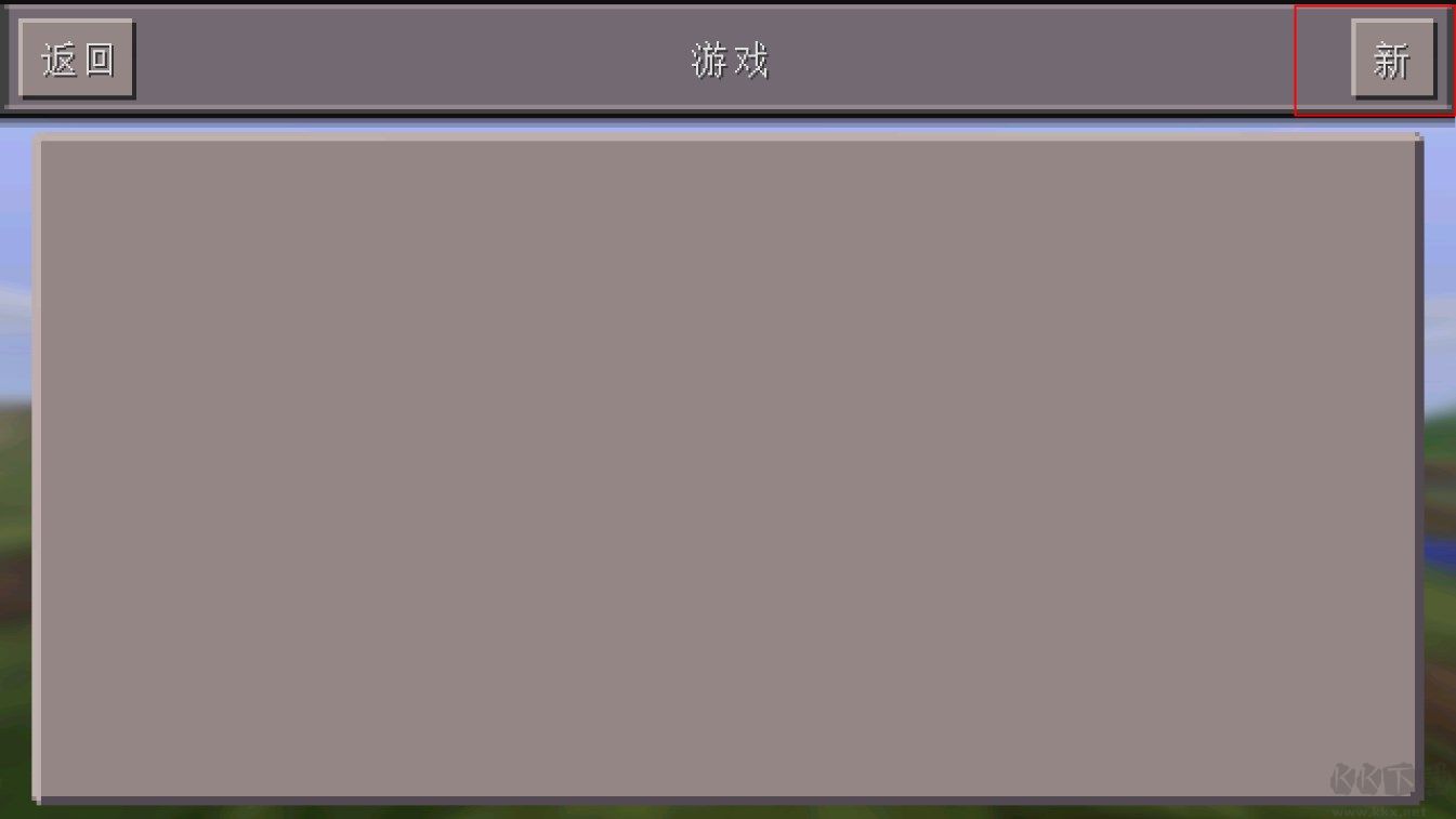 我的世界0.13怀旧版