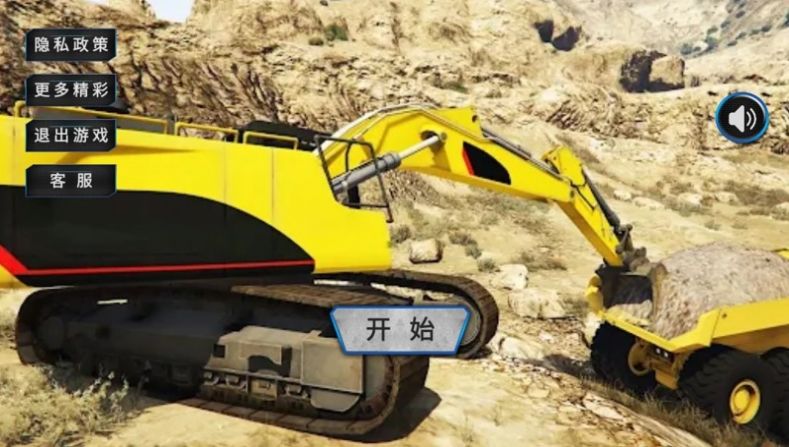工地挖掘机模拟器安卓版手游下载地址