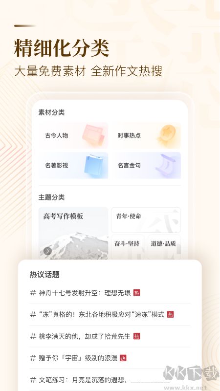纸条