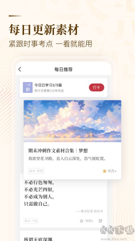 纸条