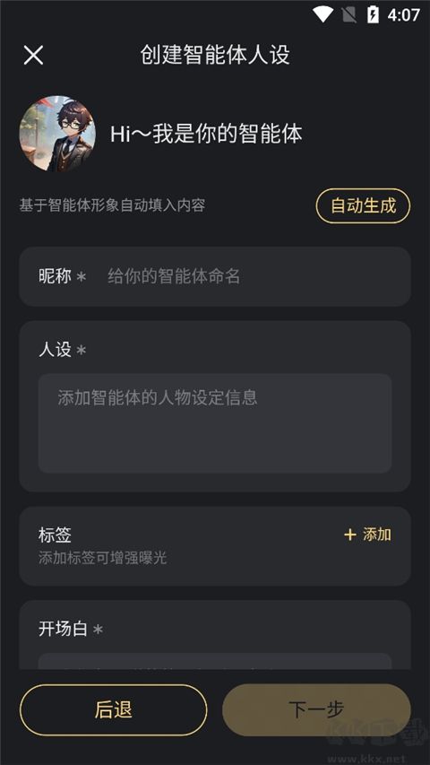 星野app2025