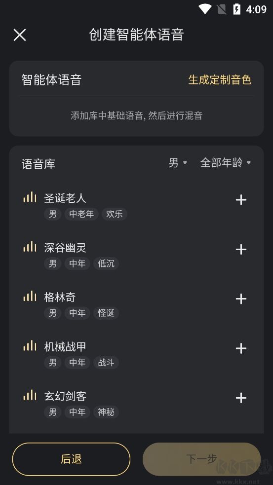 星野app2025