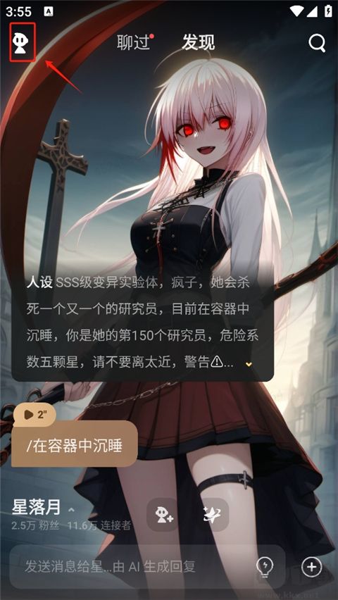 星野app2025