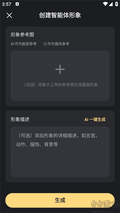 星野app2025