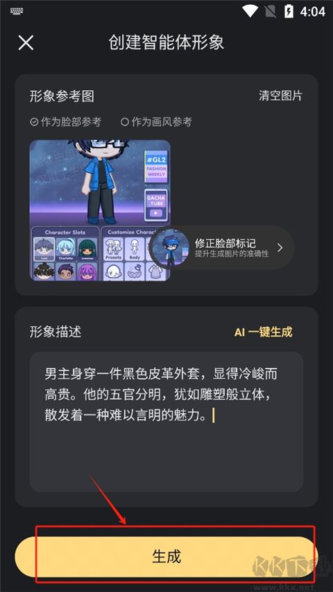 星野app2025