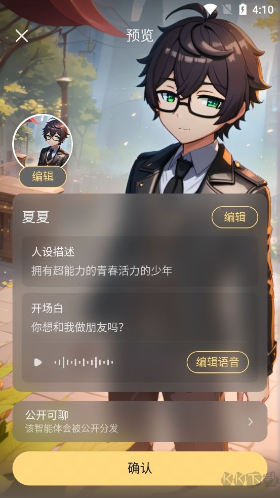 星野app2025