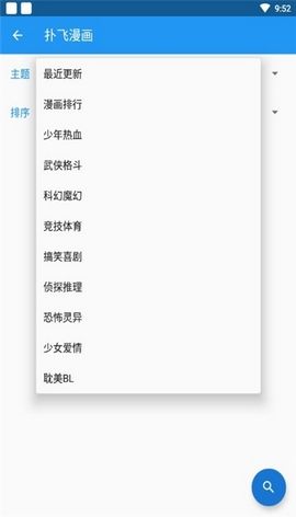 cimoc漫画app下载官方版最新版