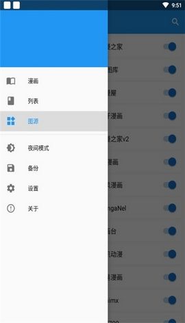 cimoc漫画app下载官方版最新版