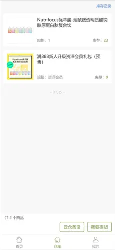 优萃馥