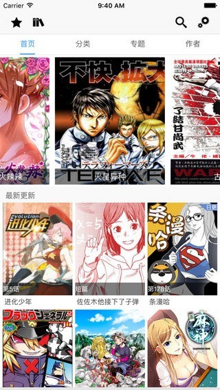 cc漫画安卓下载安装