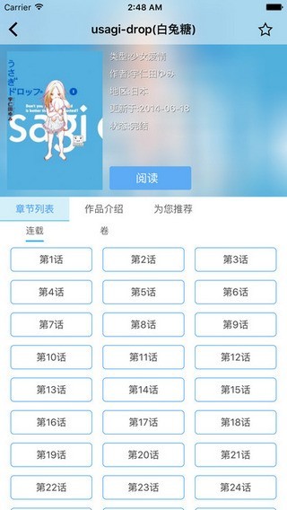 cc漫画安卓下载安装