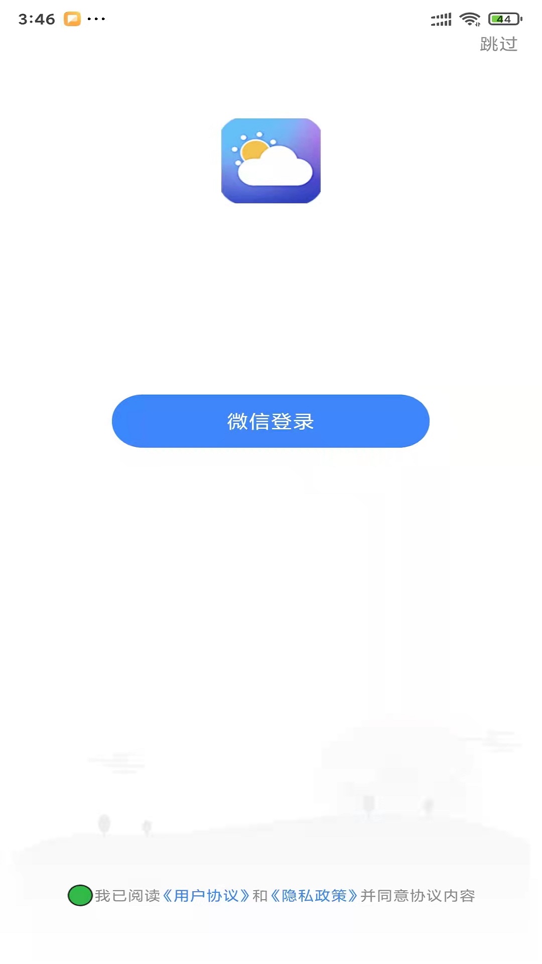 有赚天气赚钱软件下载