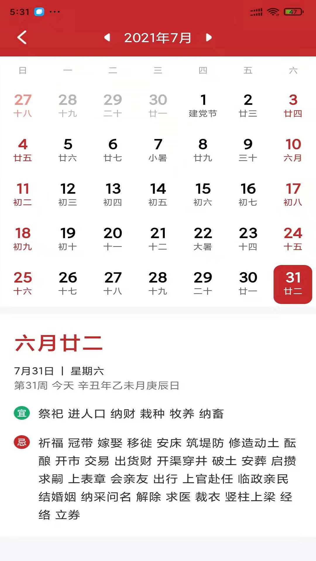 有赚天气赚钱软件下载
