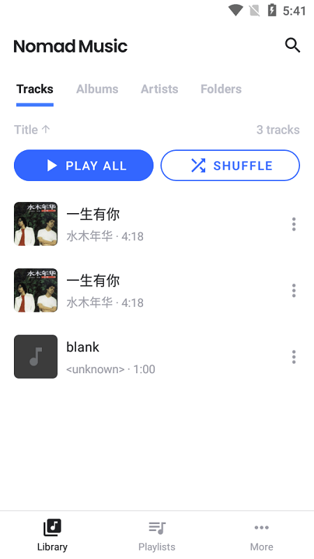 nomad music安卓版