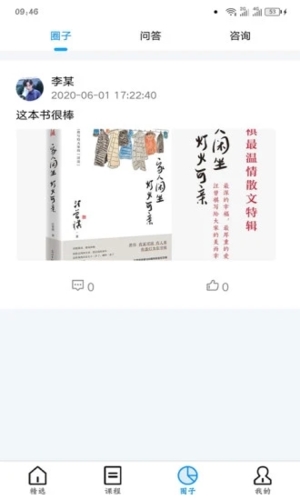 师大网校app下载