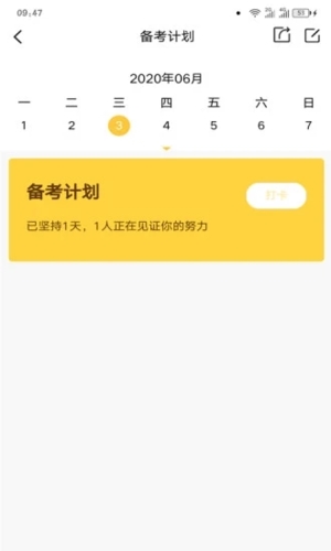 师大网校app下载