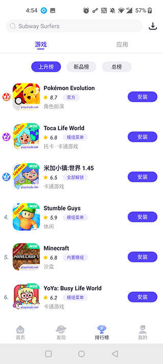 playmods官网版下载