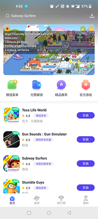 playmods官网版下载