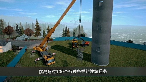 建筑模拟器4中文版