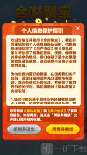 合财聚宝