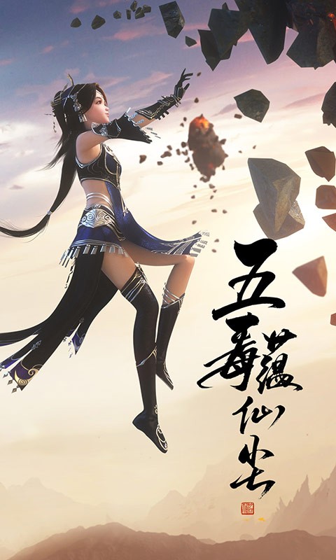 天涯明月刀手游下载安装v0.0.9