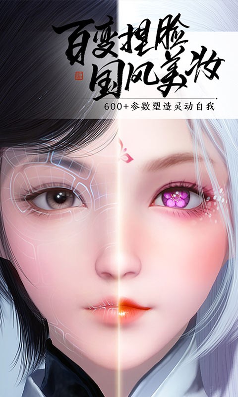 天涯明月刀手游下载安装v0.0.9