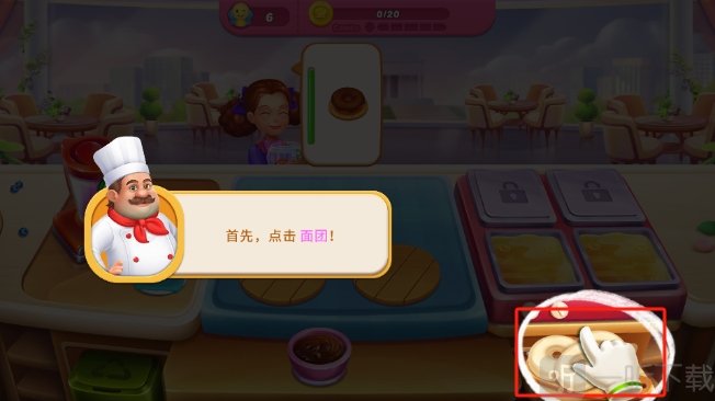 厨师假期