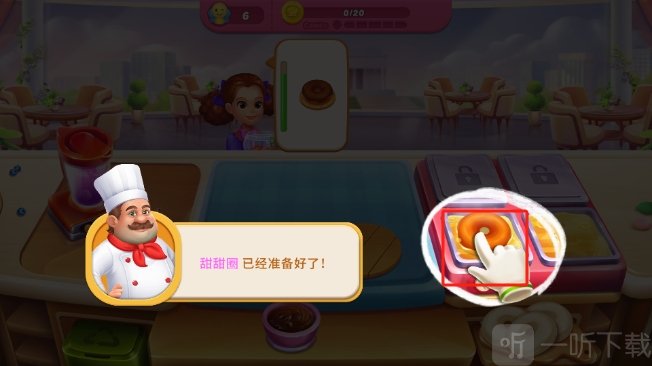 厨师假期