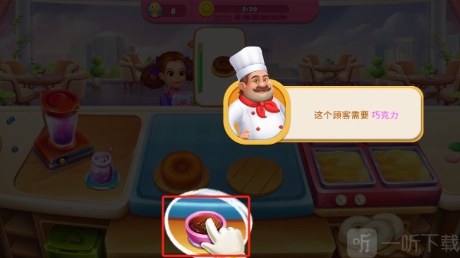 厨师假期
