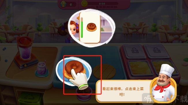 厨师假期