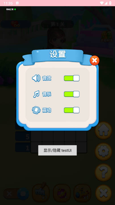 消消数独