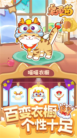 桌面喵免费下载
