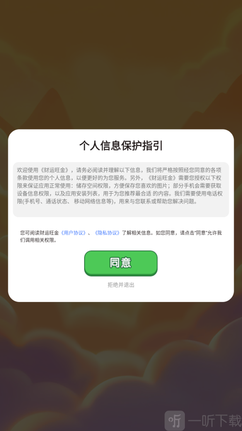 财运旺金