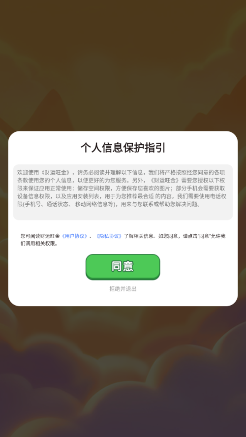 财运旺金
