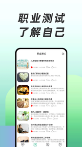 免费心理测试app最新版