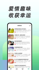 免费心理测试app最新版