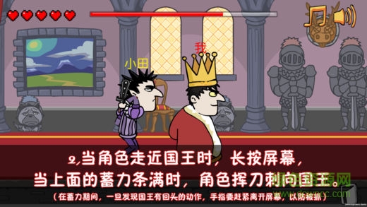我要当国王安卓版游戏