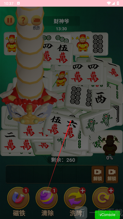 胡牌人生
