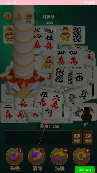 胡牌人生