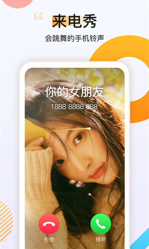 番茄动态壁纸app安卓版