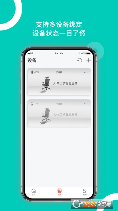 西昊智能