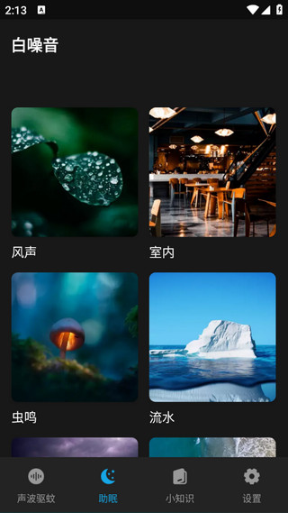 驱蚊神器